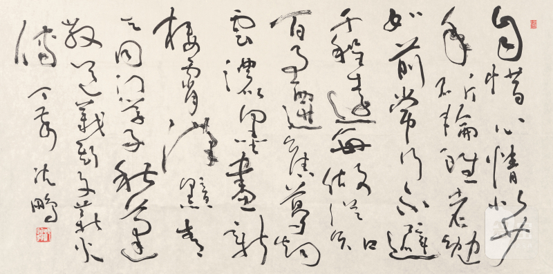 沈 鹏 1931-2023 草书 - 图2